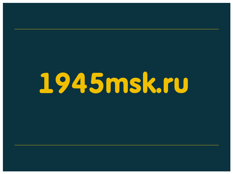 сделать скриншот 1945msk.ru