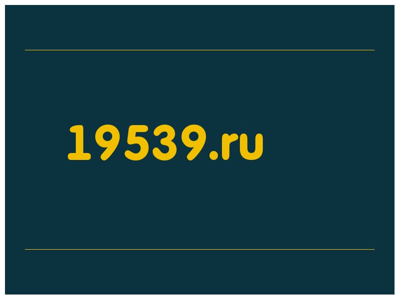 сделать скриншот 19539.ru