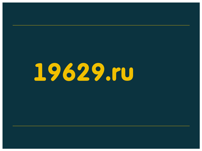 сделать скриншот 19629.ru