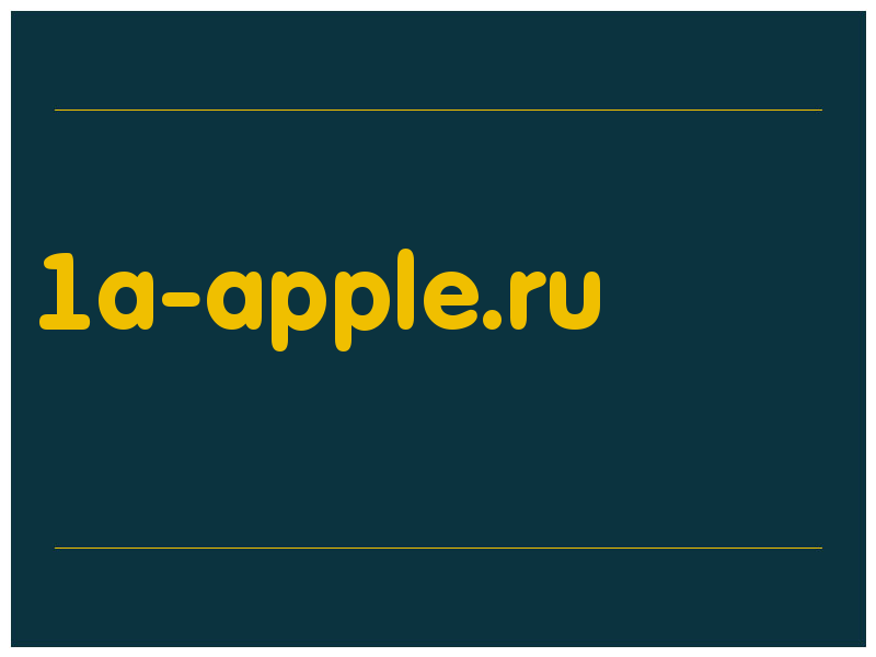 сделать скриншот 1a-apple.ru