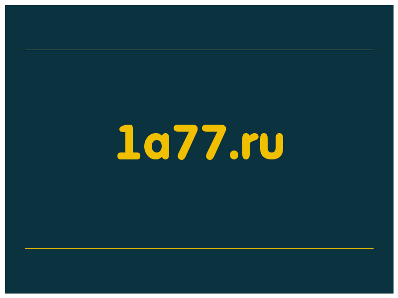 сделать скриншот 1a77.ru