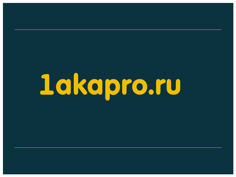 сделать скриншот 1akapro.ru