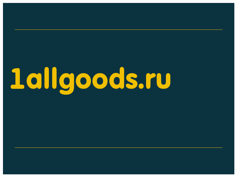 сделать скриншот 1allgoods.ru