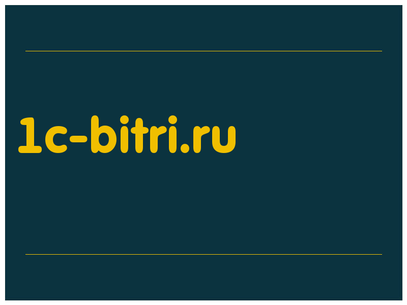сделать скриншот 1c-bitri.ru