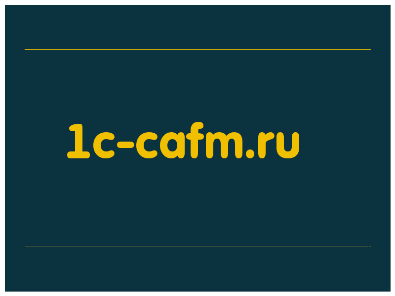 сделать скриншот 1c-cafm.ru