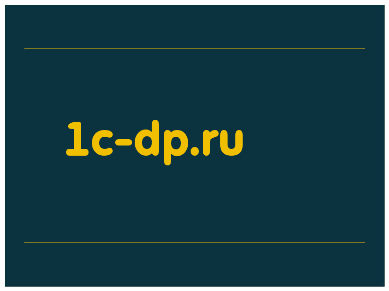 сделать скриншот 1c-dp.ru