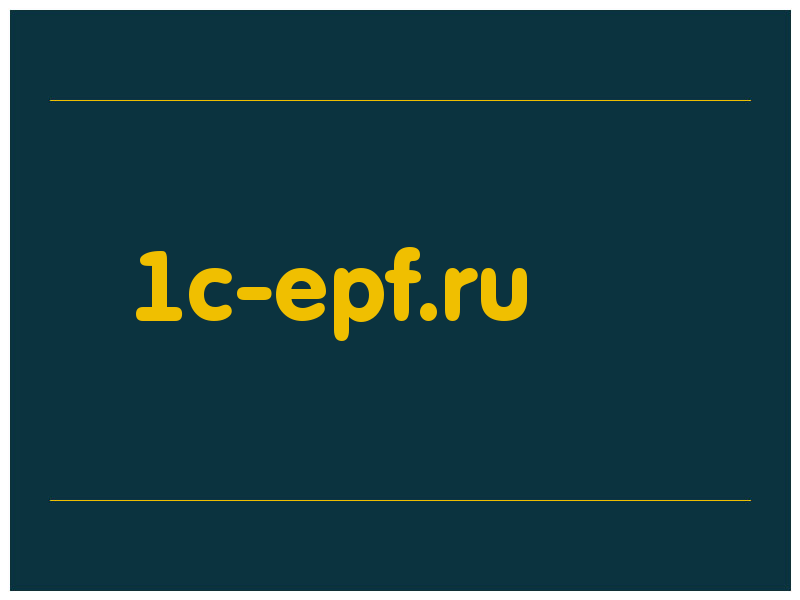 сделать скриншот 1c-epf.ru