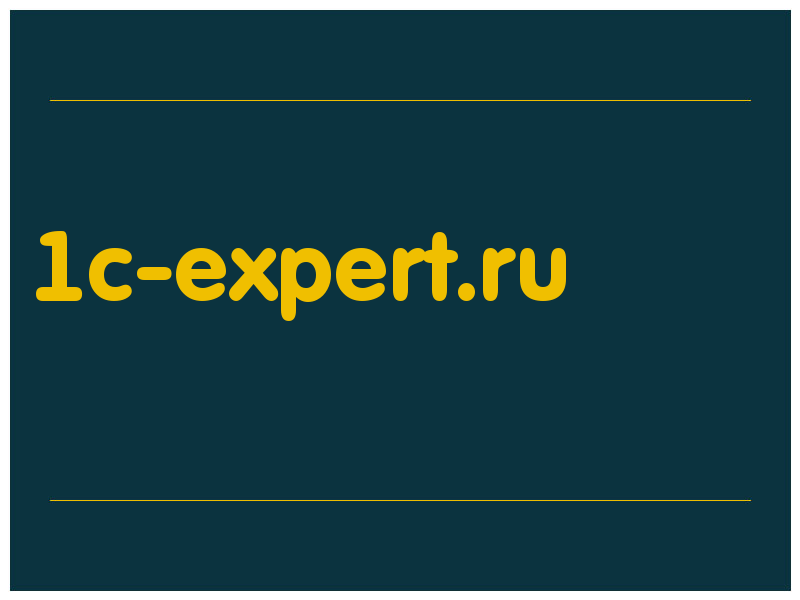 сделать скриншот 1c-expert.ru