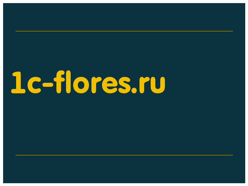 сделать скриншот 1c-flores.ru