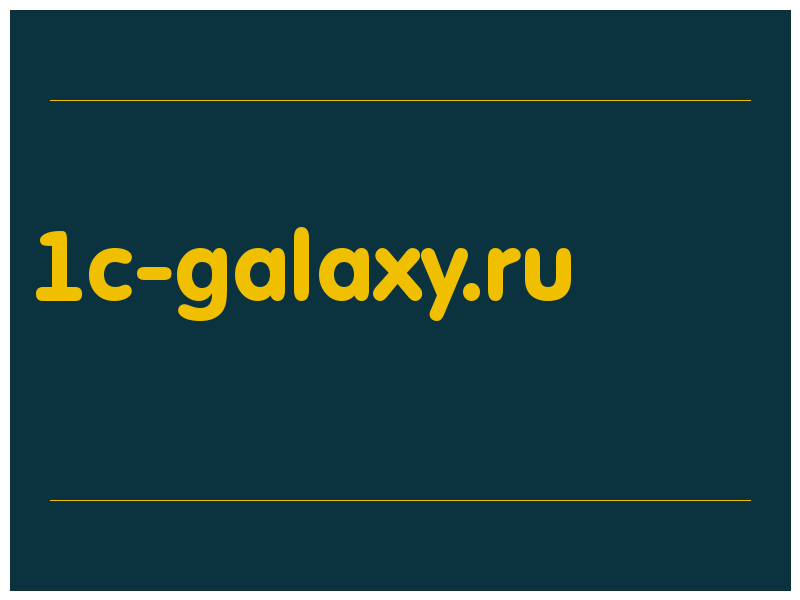 сделать скриншот 1c-galaxy.ru