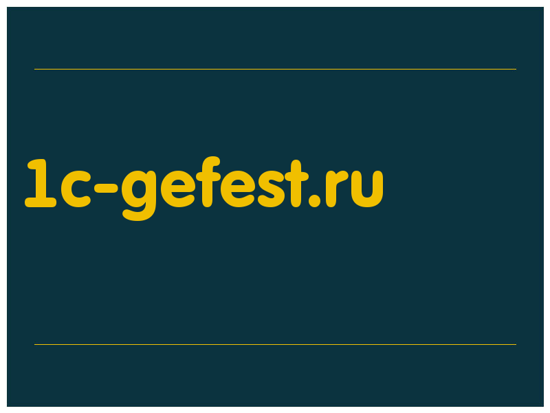 сделать скриншот 1c-gefest.ru