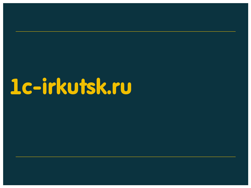 сделать скриншот 1c-irkutsk.ru