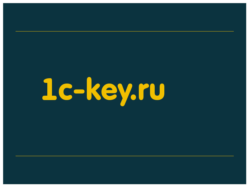 сделать скриншот 1c-key.ru