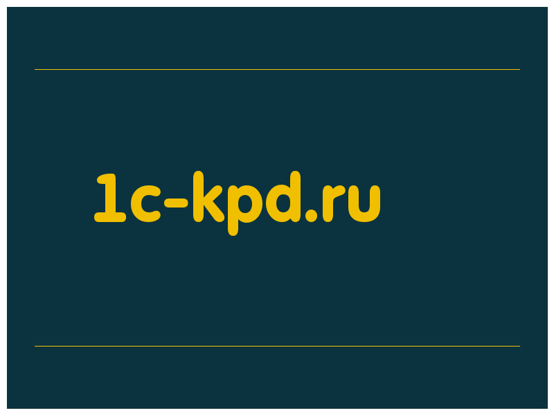 сделать скриншот 1c-kpd.ru