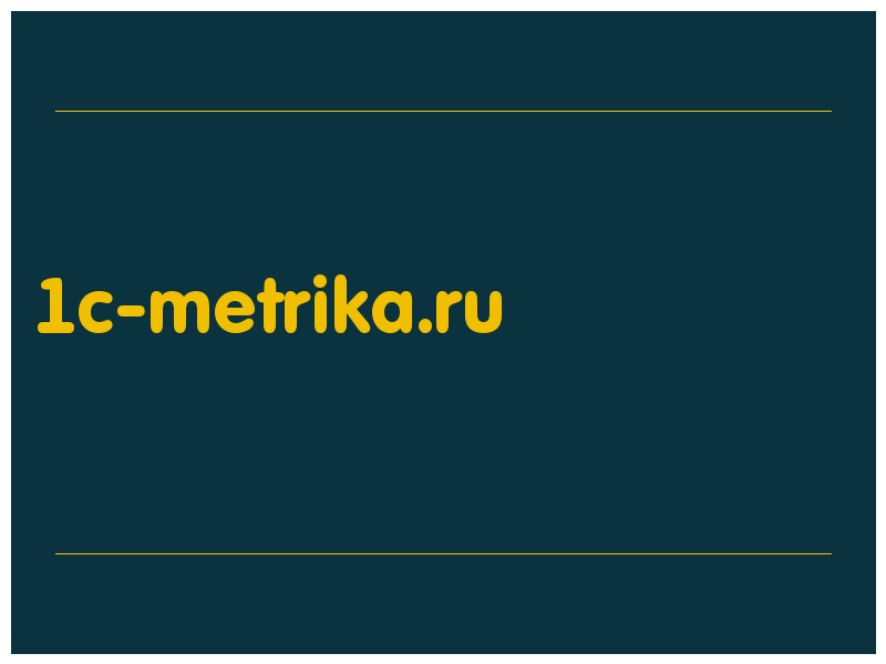 сделать скриншот 1c-metrika.ru