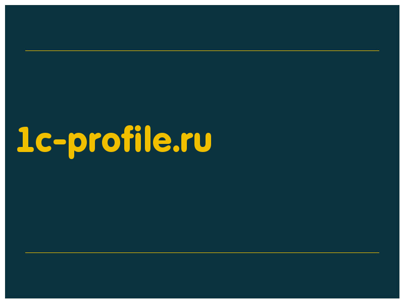 сделать скриншот 1c-profile.ru