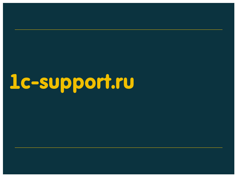 сделать скриншот 1c-support.ru