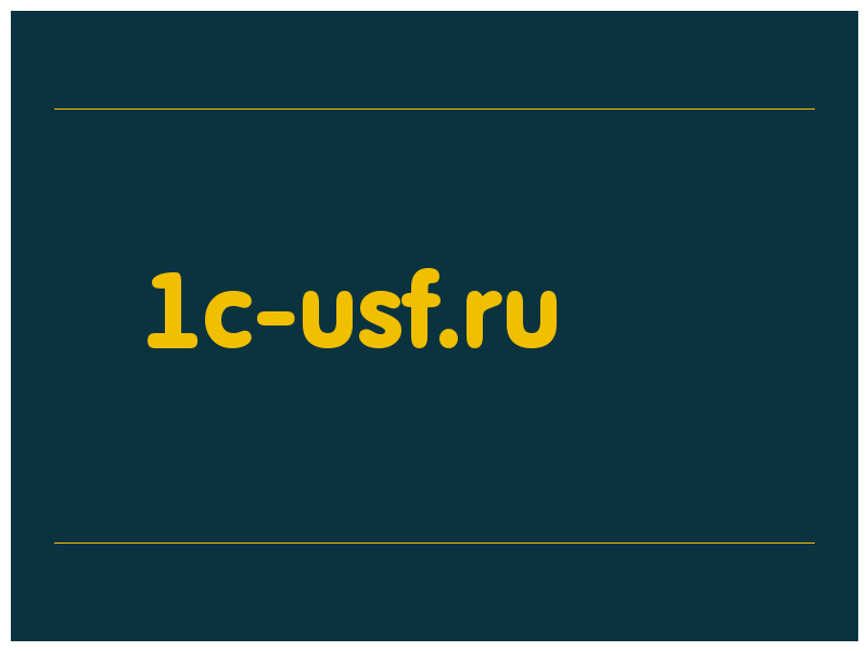 сделать скриншот 1c-usf.ru