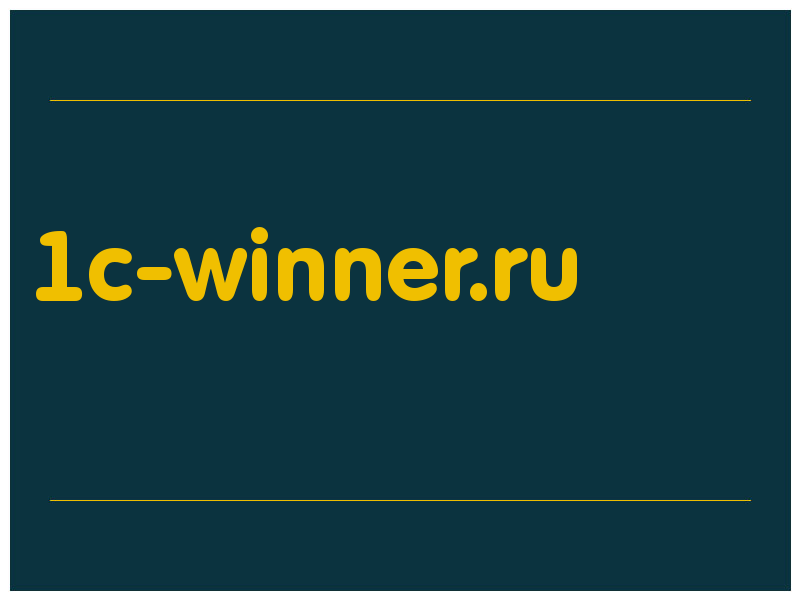 сделать скриншот 1c-winner.ru