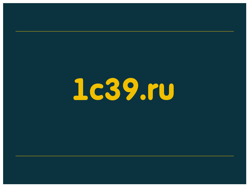 сделать скриншот 1c39.ru