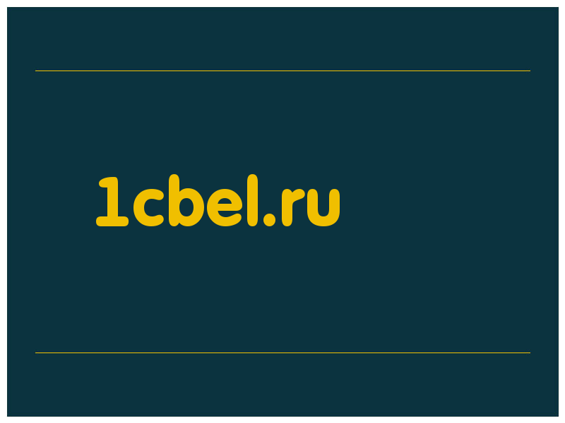 сделать скриншот 1cbel.ru