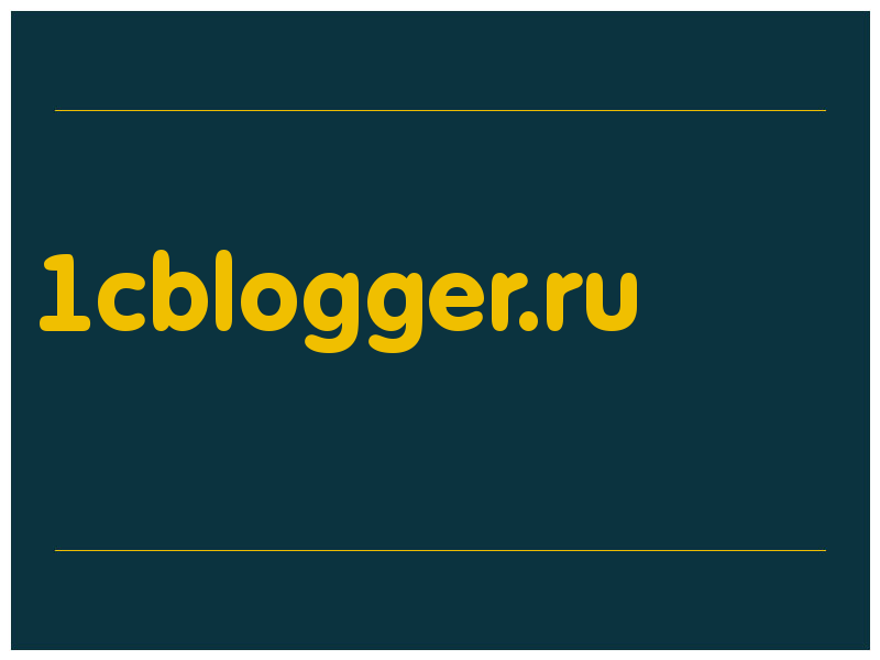 сделать скриншот 1cblogger.ru