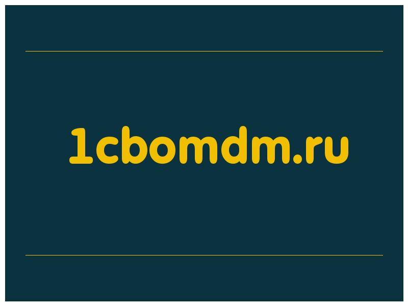 сделать скриншот 1cbomdm.ru