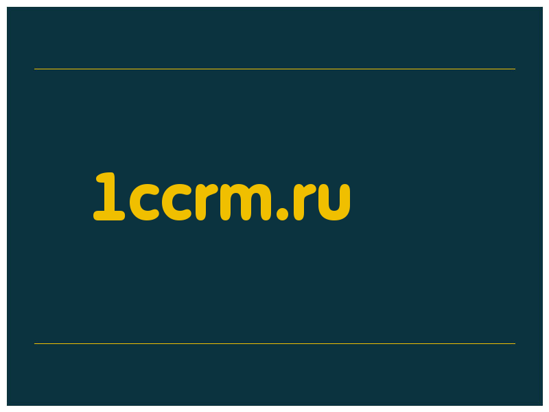 сделать скриншот 1ccrm.ru