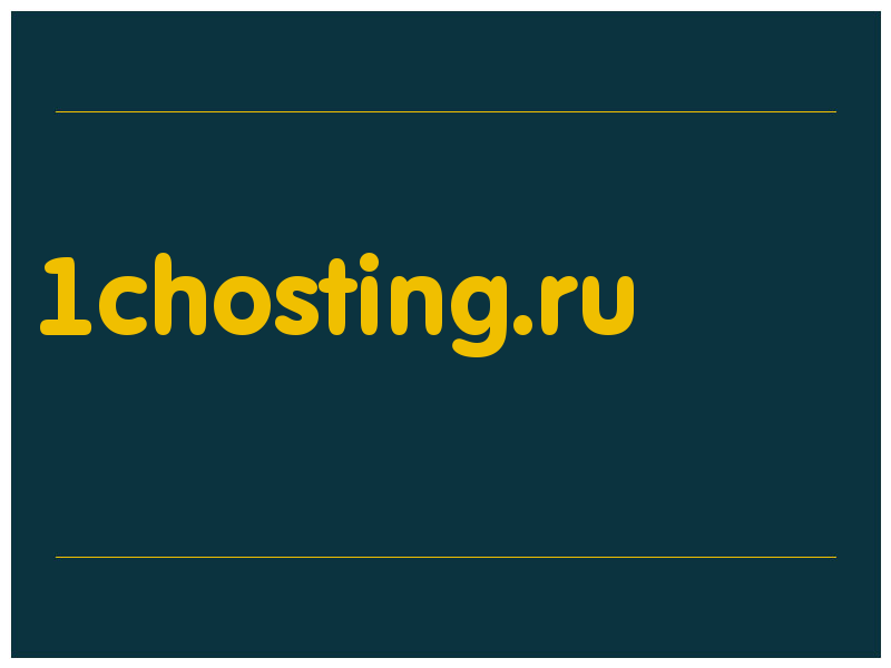 сделать скриншот 1chosting.ru