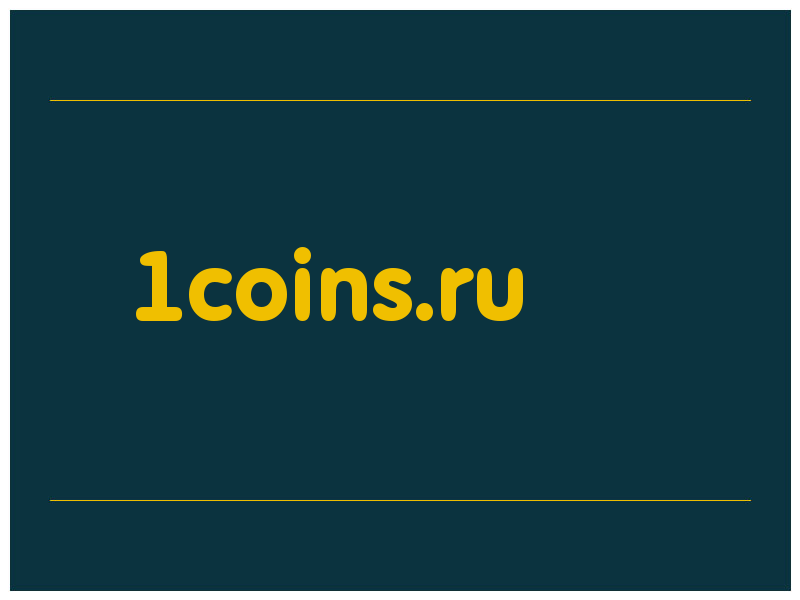 сделать скриншот 1coins.ru
