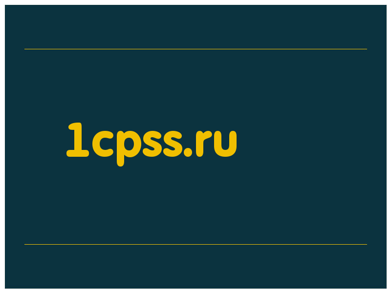 сделать скриншот 1cpss.ru