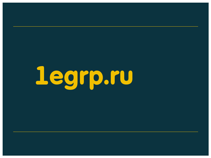 сделать скриншот 1egrp.ru