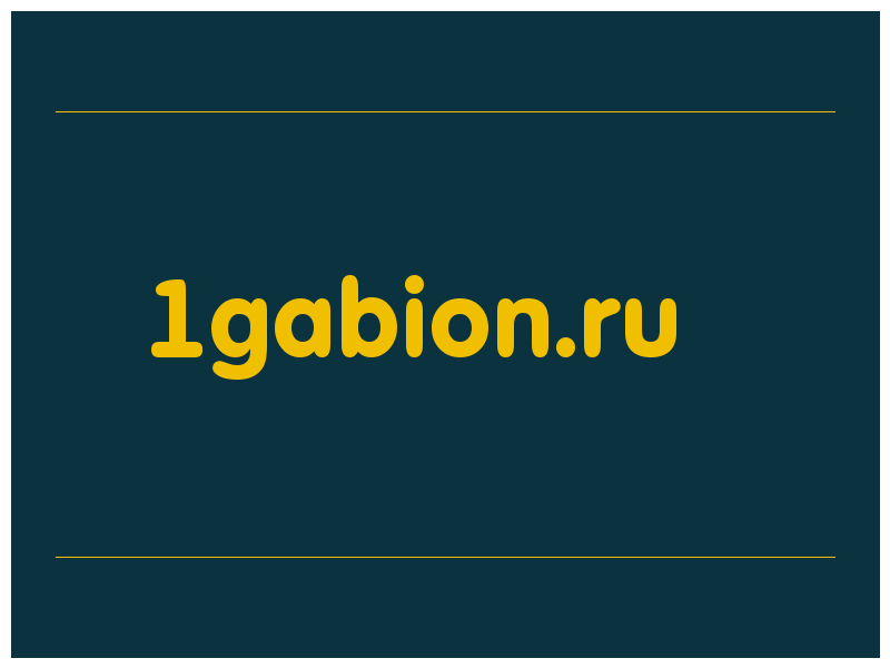 сделать скриншот 1gabion.ru