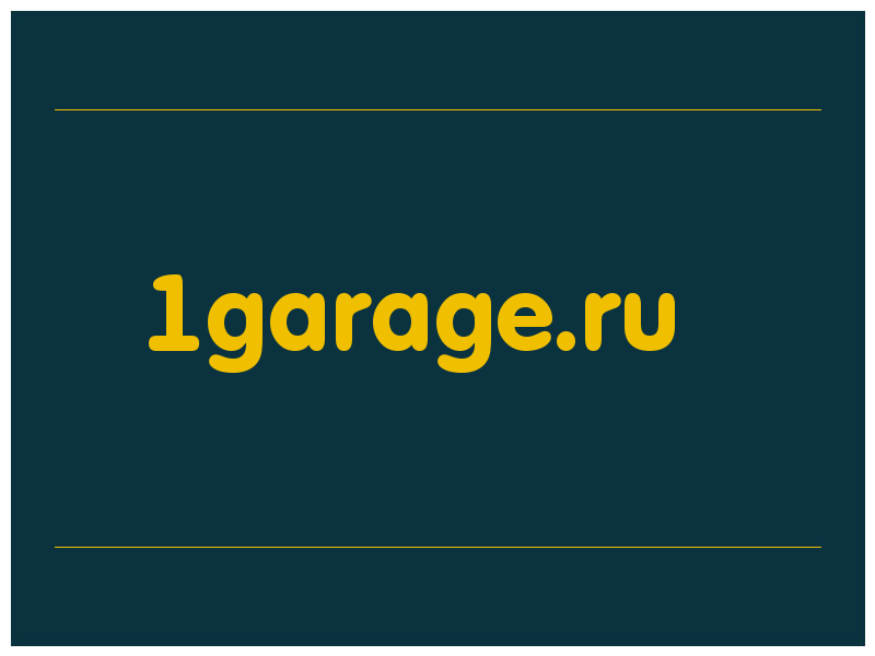 сделать скриншот 1garage.ru