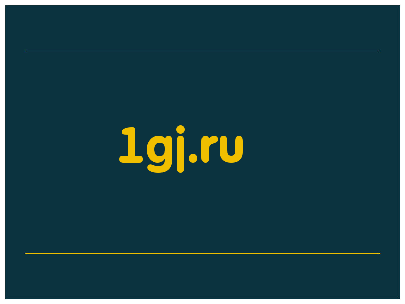 сделать скриншот 1gj.ru