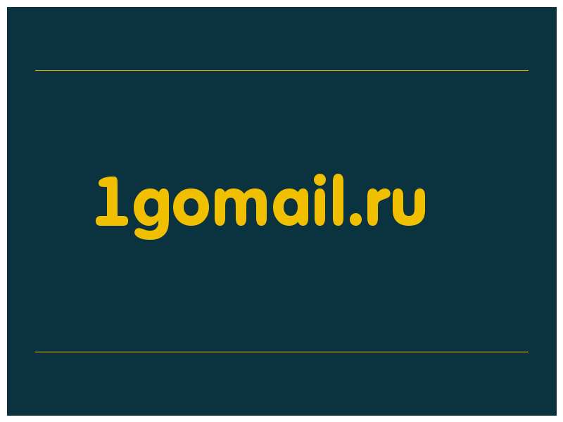 сделать скриншот 1gomail.ru