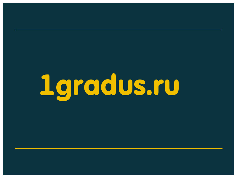 сделать скриншот 1gradus.ru