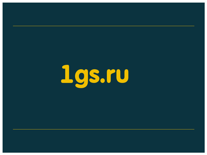 сделать скриншот 1gs.ru