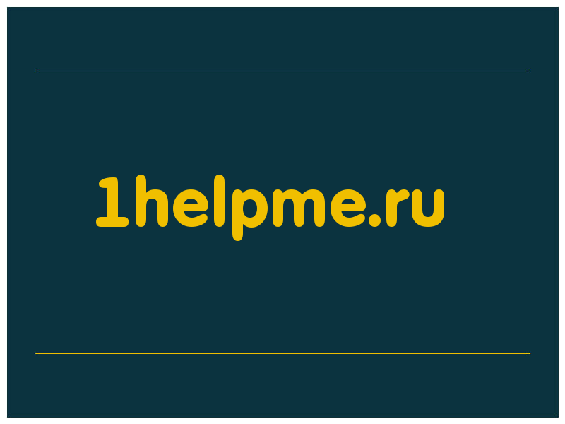 сделать скриншот 1helpme.ru