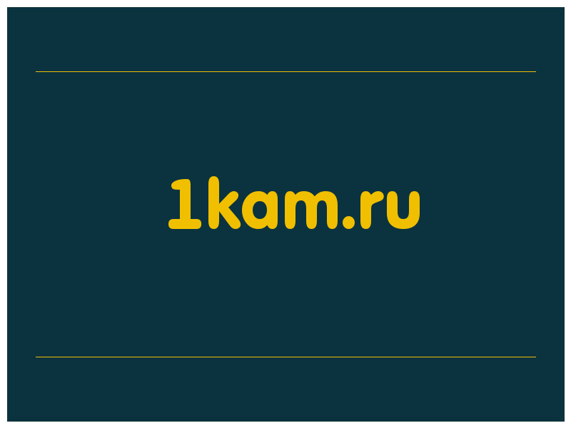 сделать скриншот 1kam.ru