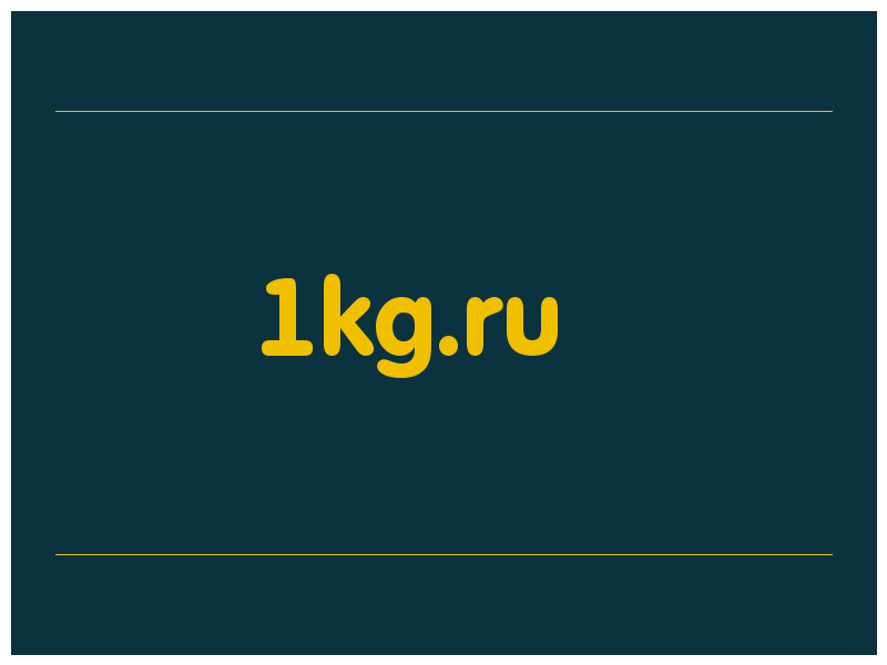 сделать скриншот 1kg.ru