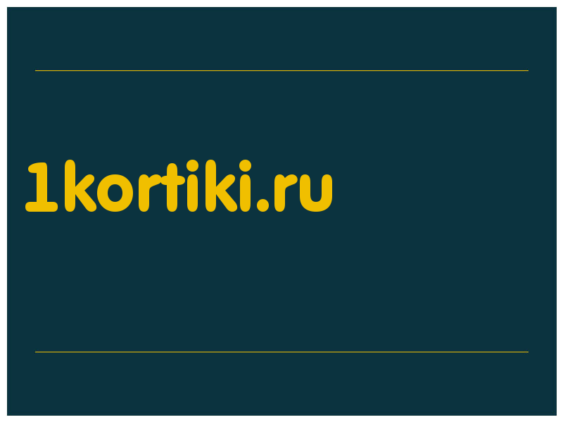 сделать скриншот 1kortiki.ru