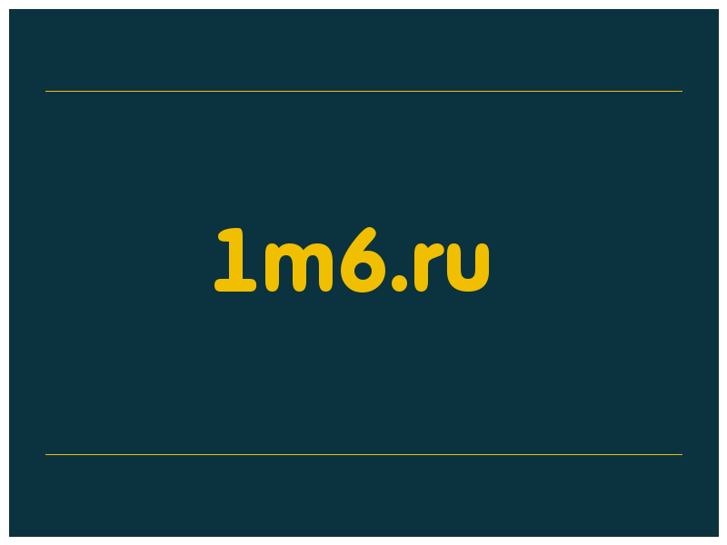 сделать скриншот 1m6.ru