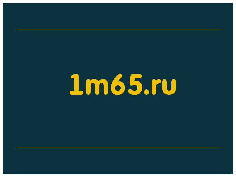 сделать скриншот 1m65.ru