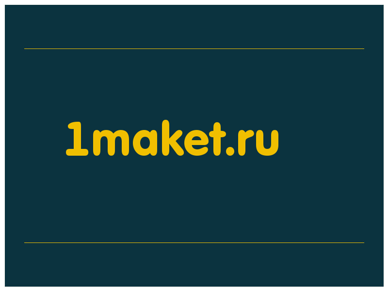 сделать скриншот 1maket.ru