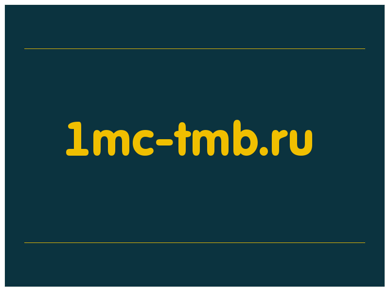 сделать скриншот 1mc-tmb.ru