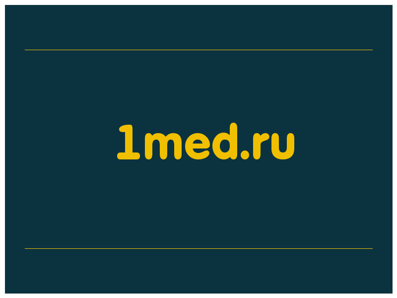 сделать скриншот 1med.ru