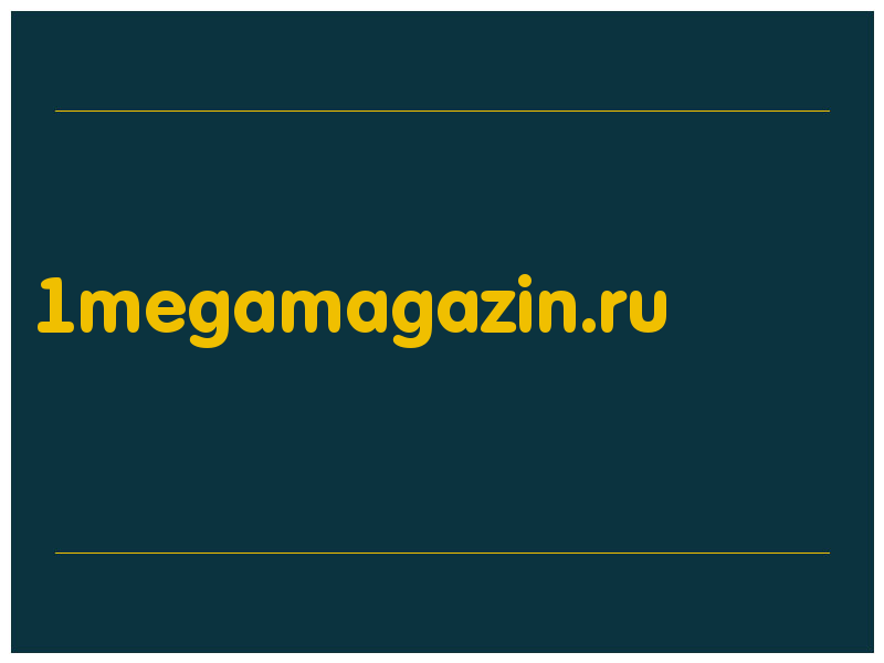 сделать скриншот 1megamagazin.ru