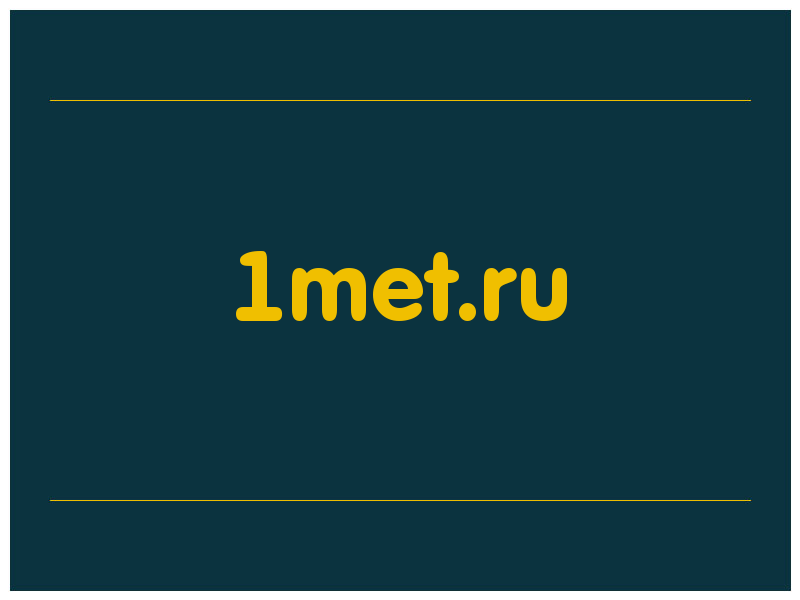 сделать скриншот 1met.ru