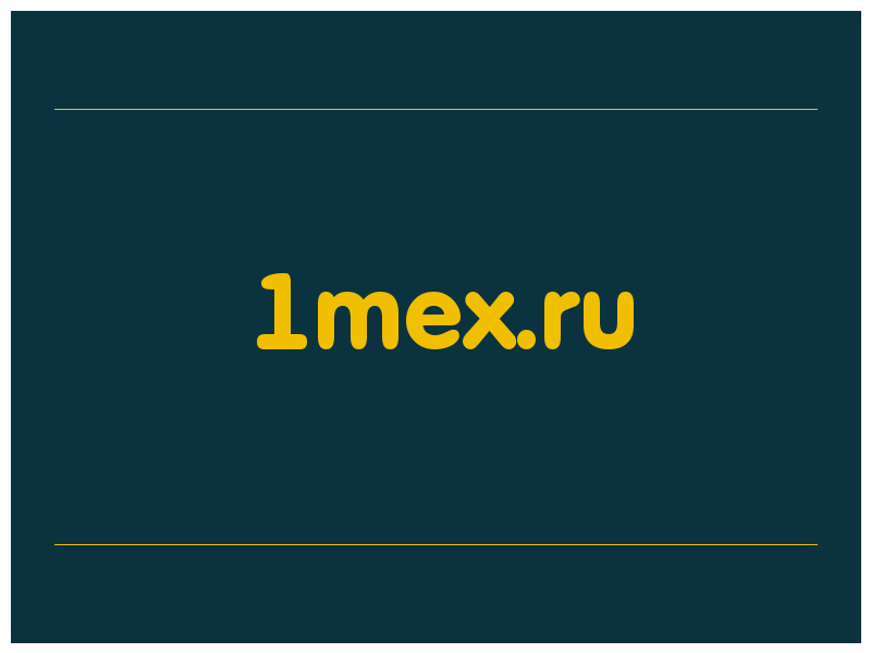 сделать скриншот 1mex.ru